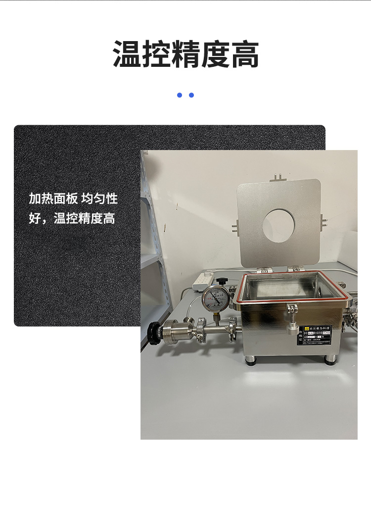 未标题-2_03.jpg 真空加热台
